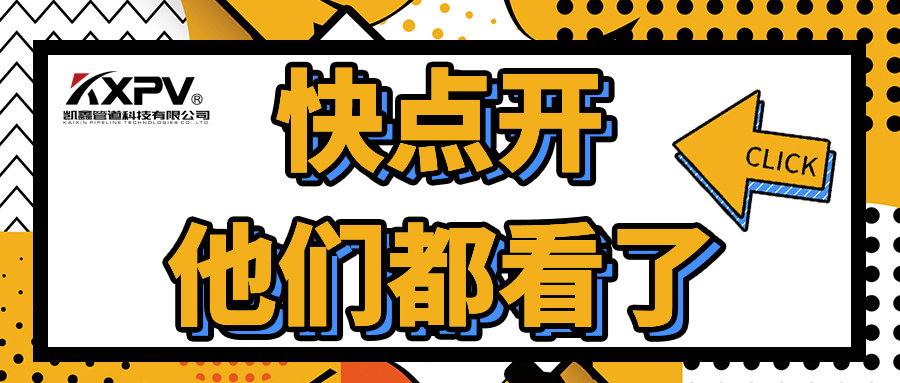 【科普貼】聚四氟乙烯的優(yōu)缺點(diǎn)，你了解嗎？
